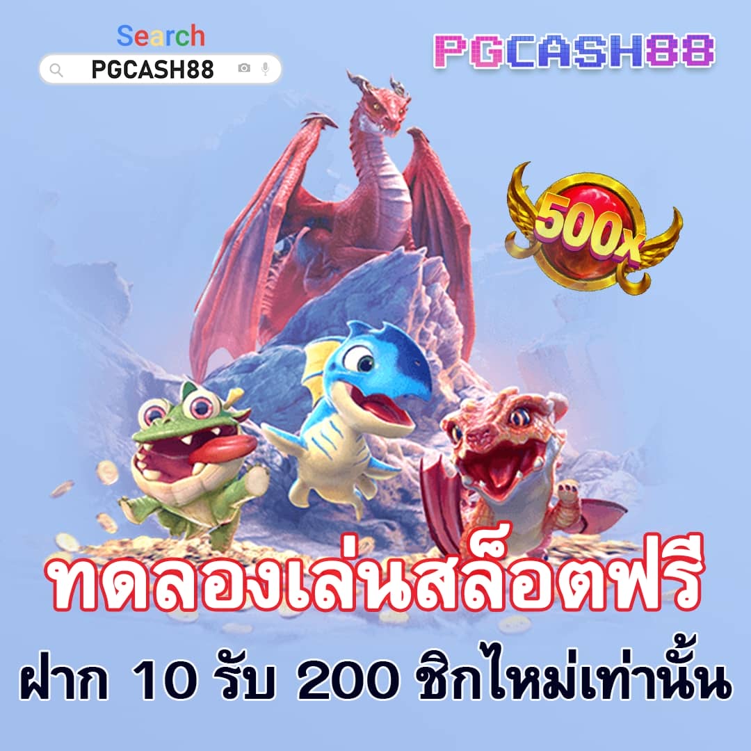 เว็บ pg ตรง